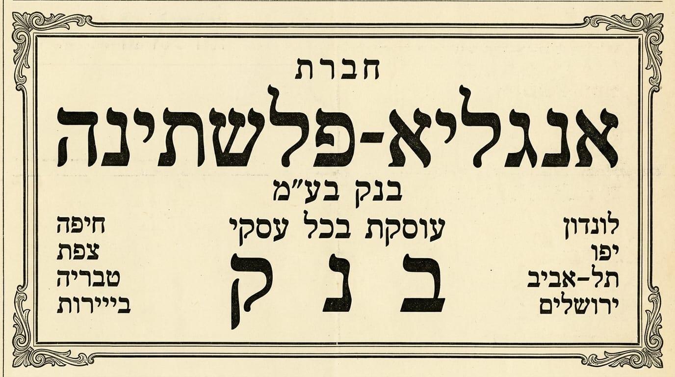 חברת ביטוח "המגן"