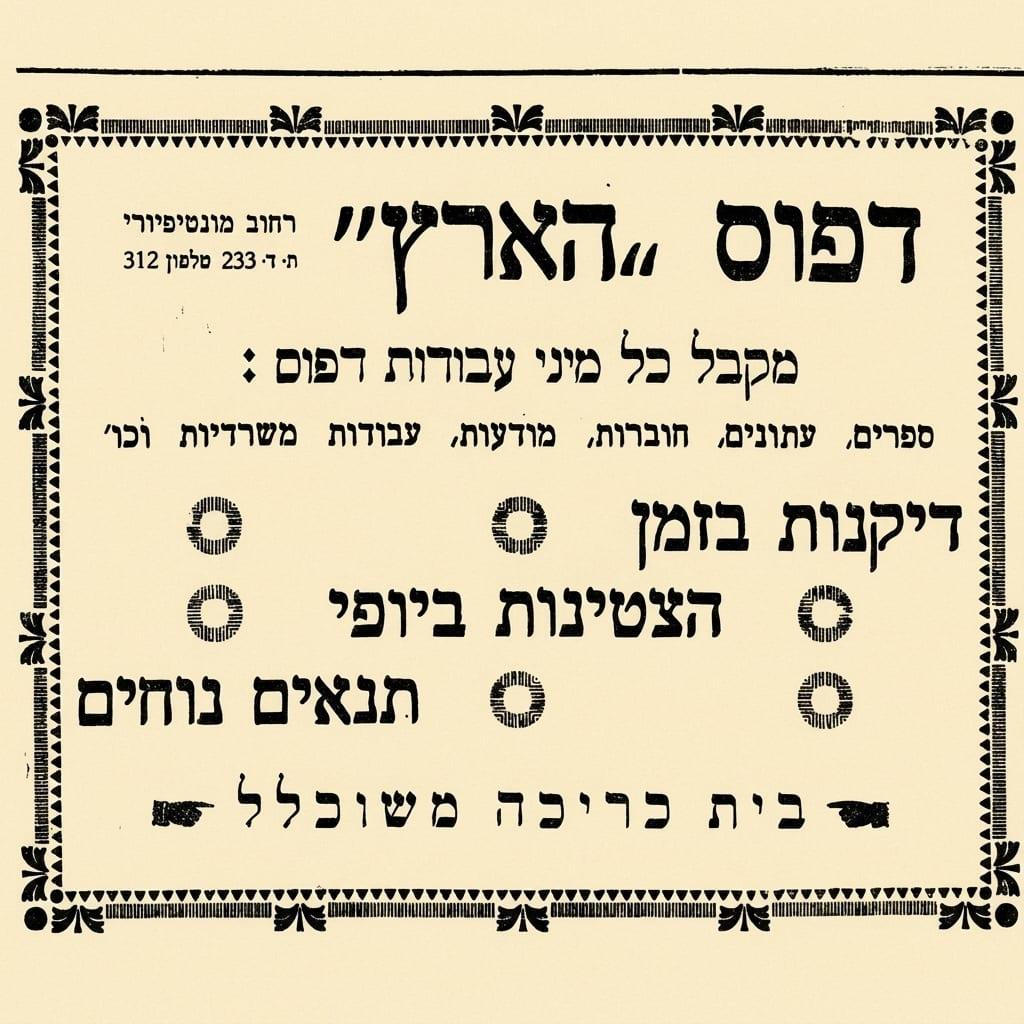 חנות הספורט "אולימפיה"