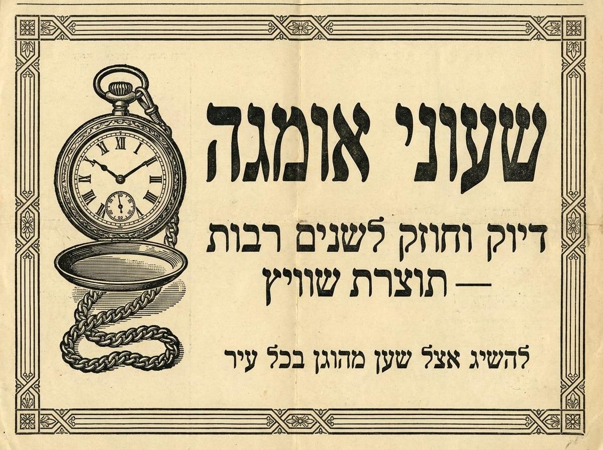 שעוני אומגה