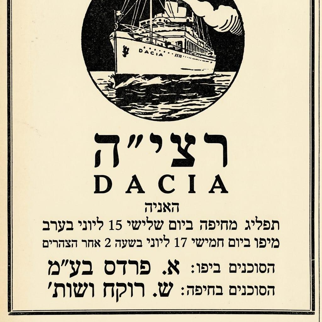ספנות פאקט