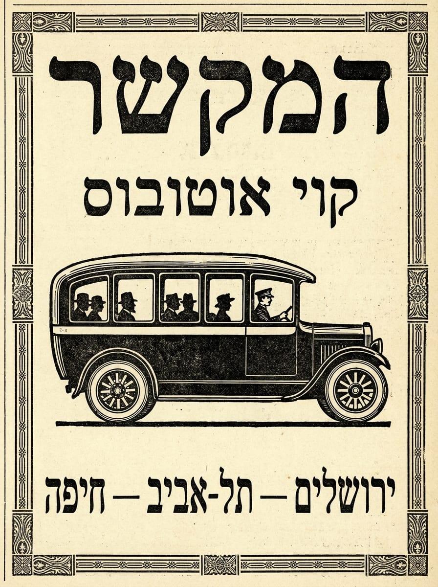 מודעת תקופה: המקשר, קוי תחבורה