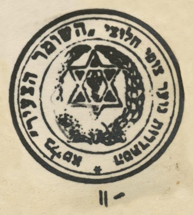 חיי ישוב בארץ-ישראל בשנות העשרים