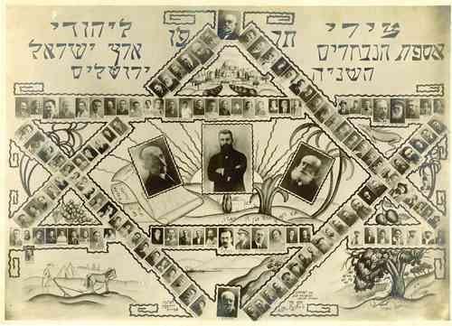 חברי אספת הנבחרים השנייה