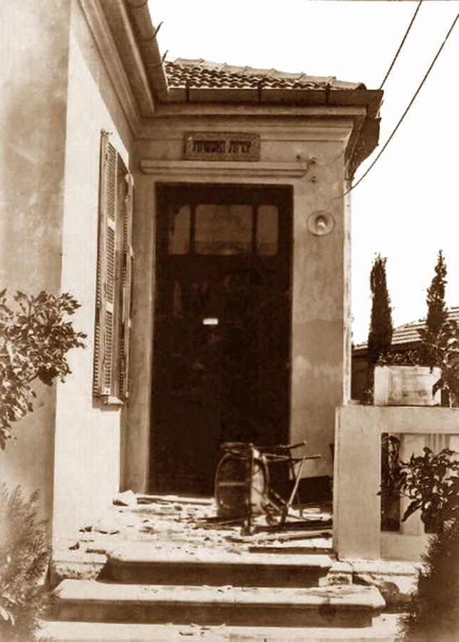 בית יוסף קלוזנר בתל אביב