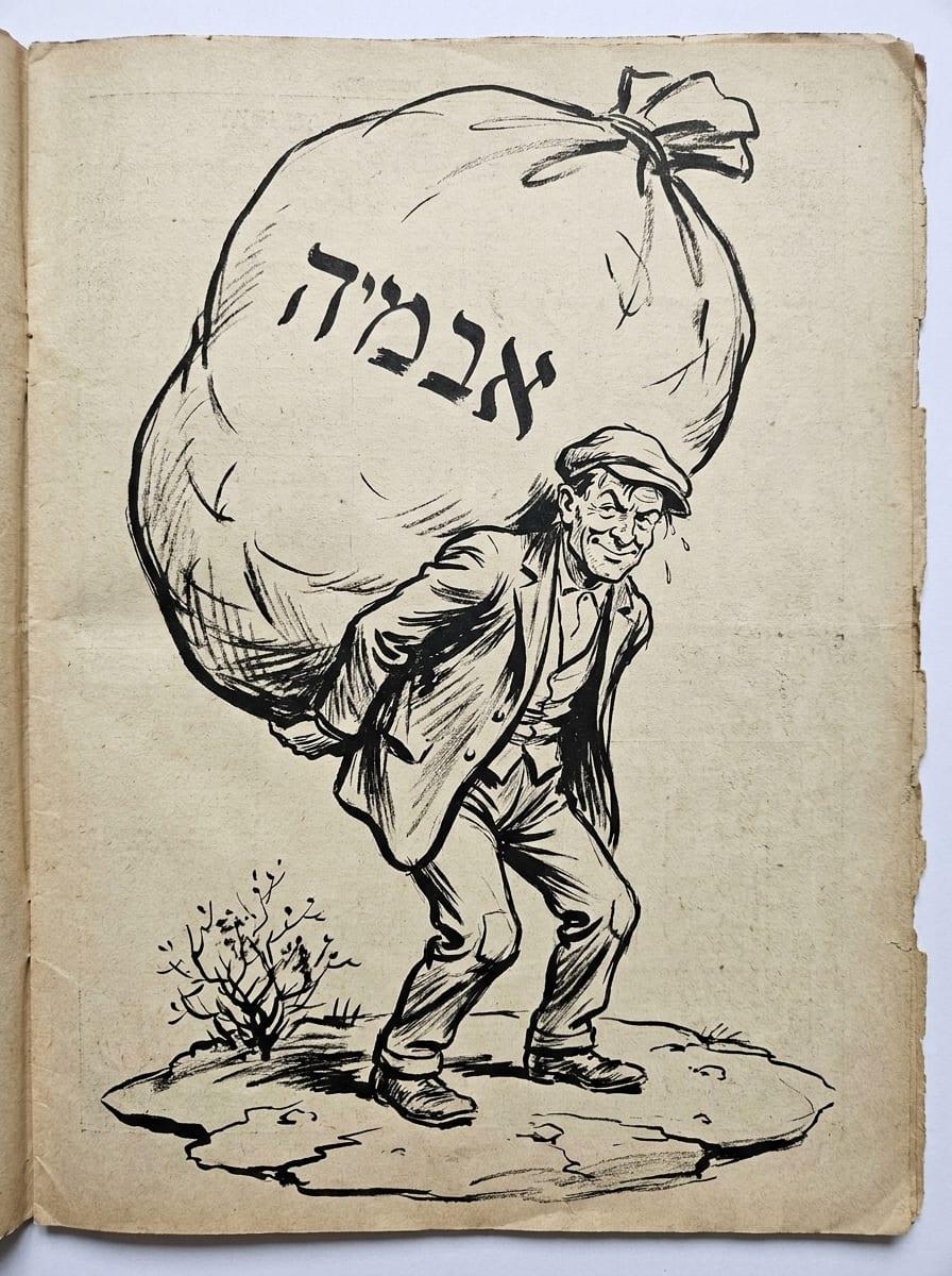קריקטורה: נציג ציוני נושא שק מטבעות ענק על גבו