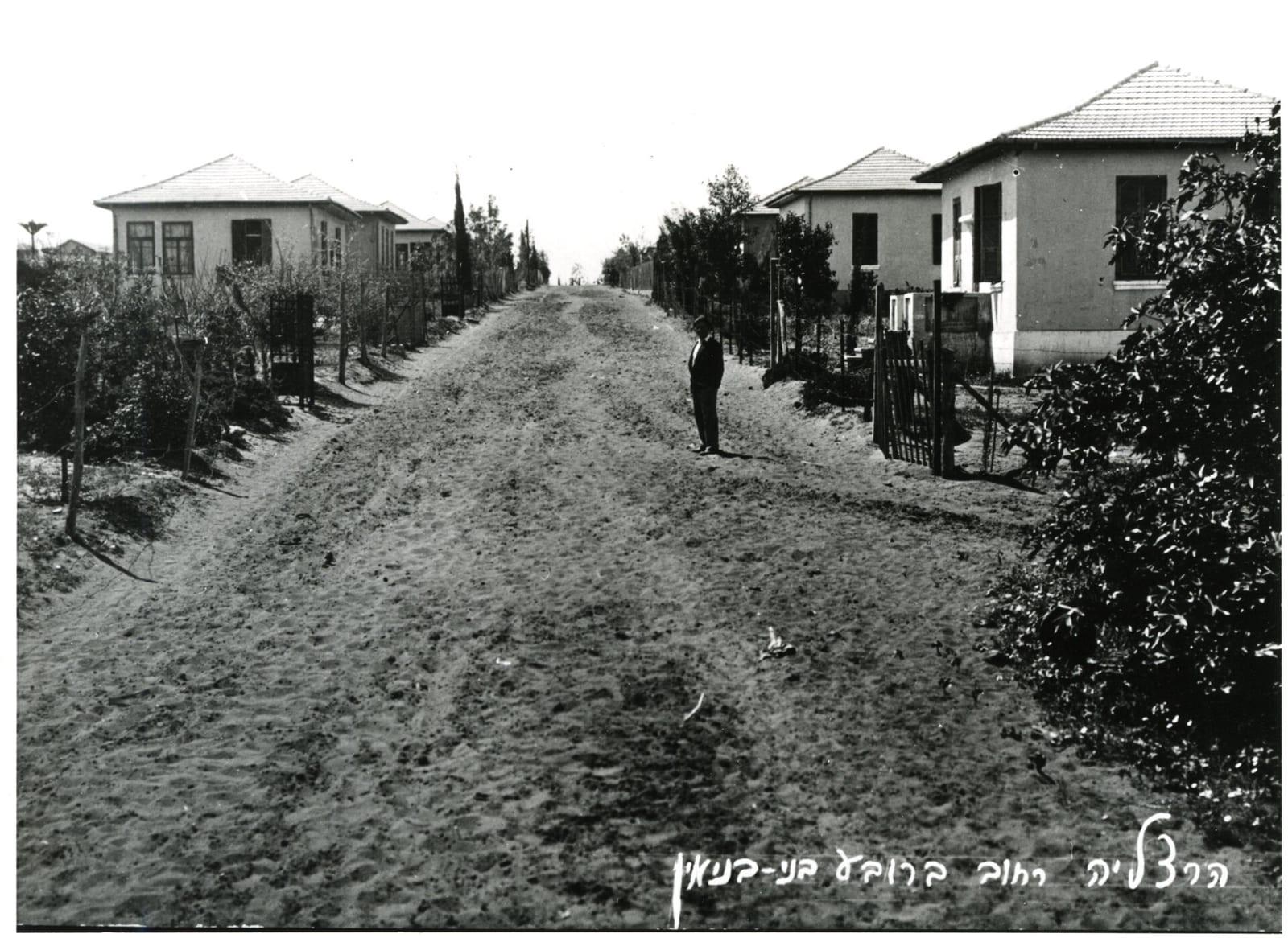 רחוב חול ובתים במושבה הרצליה